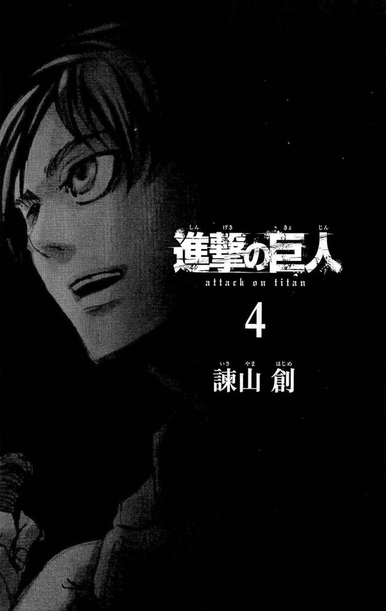 Read Attack on Titan IT Manga Online