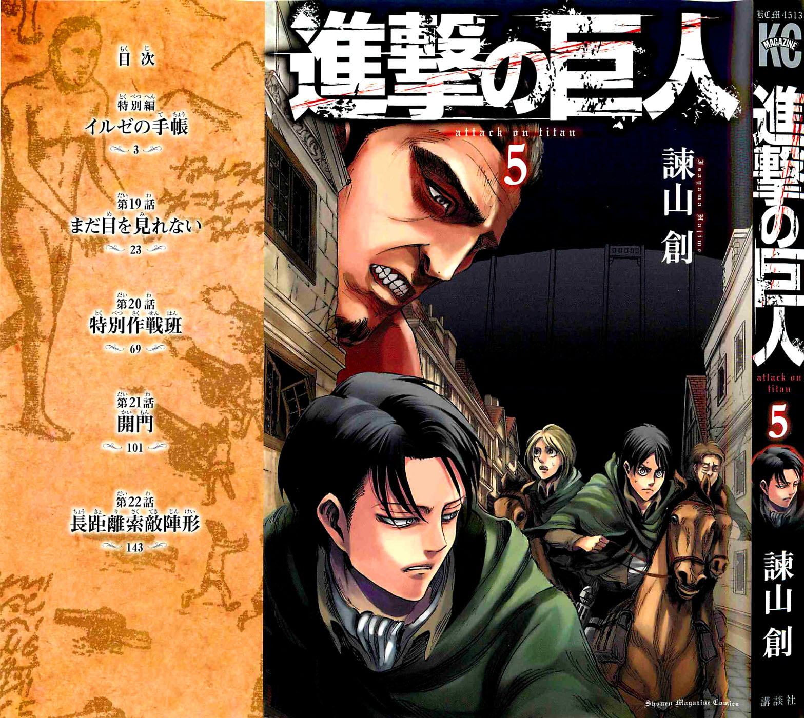 Read Attack on Titan IT Manga Online