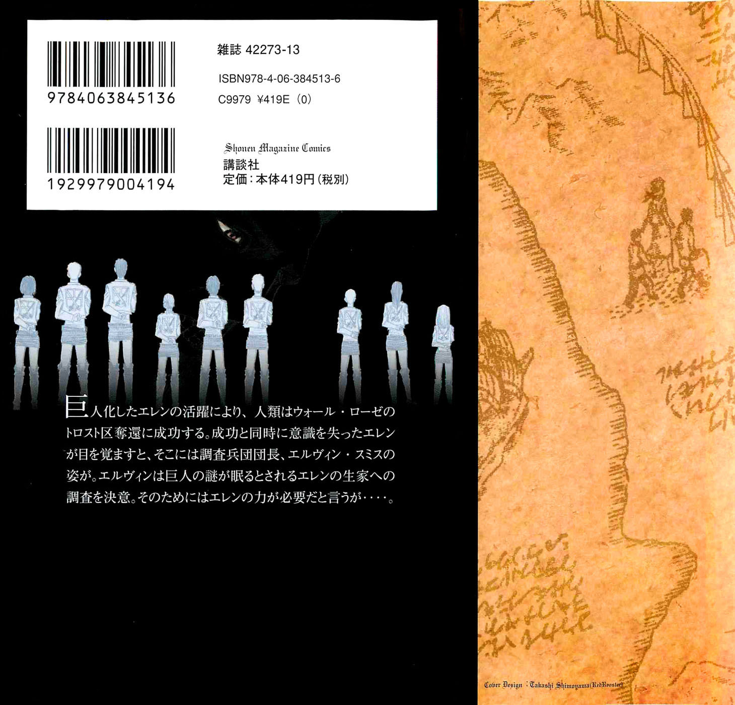 Read Attack on Titan IT Manga Online