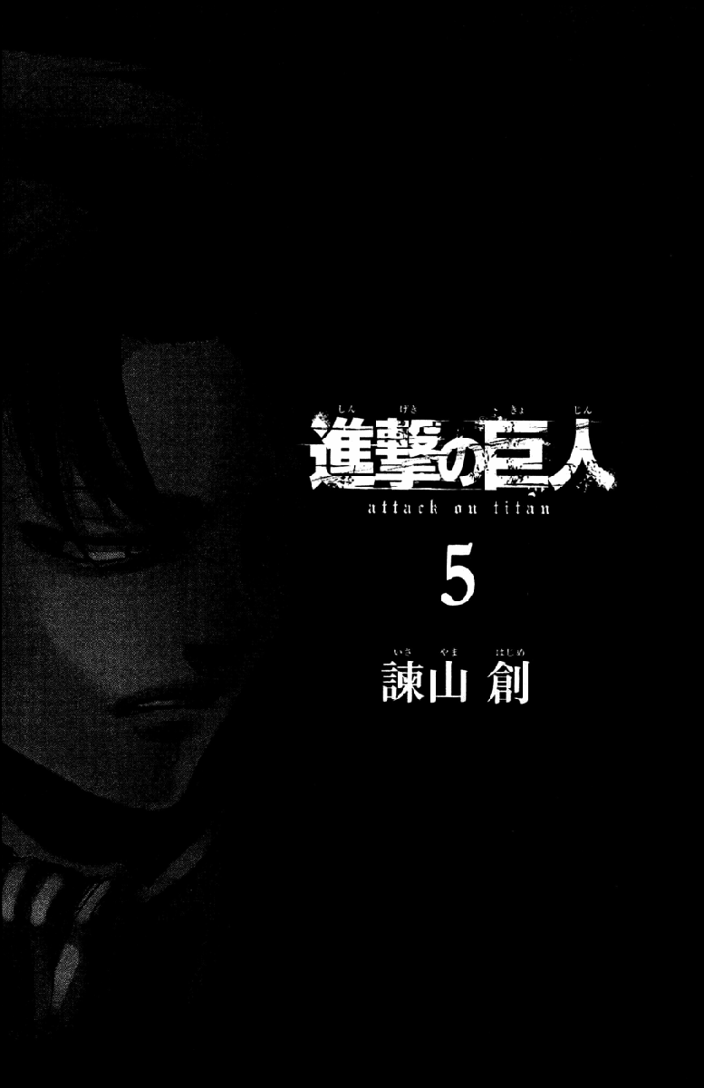 Read Attack on Titan IT Manga Online