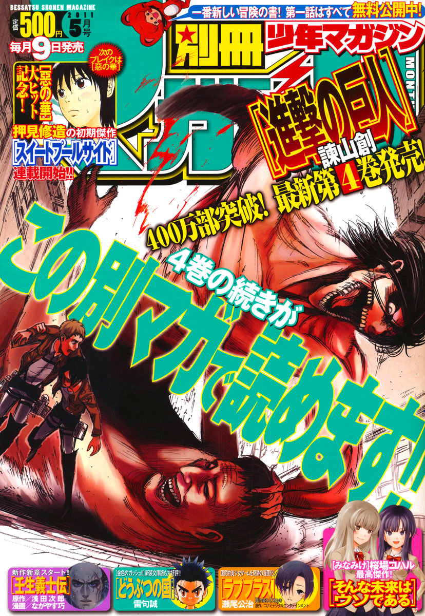 Read Attack on Titan IT Manga Online