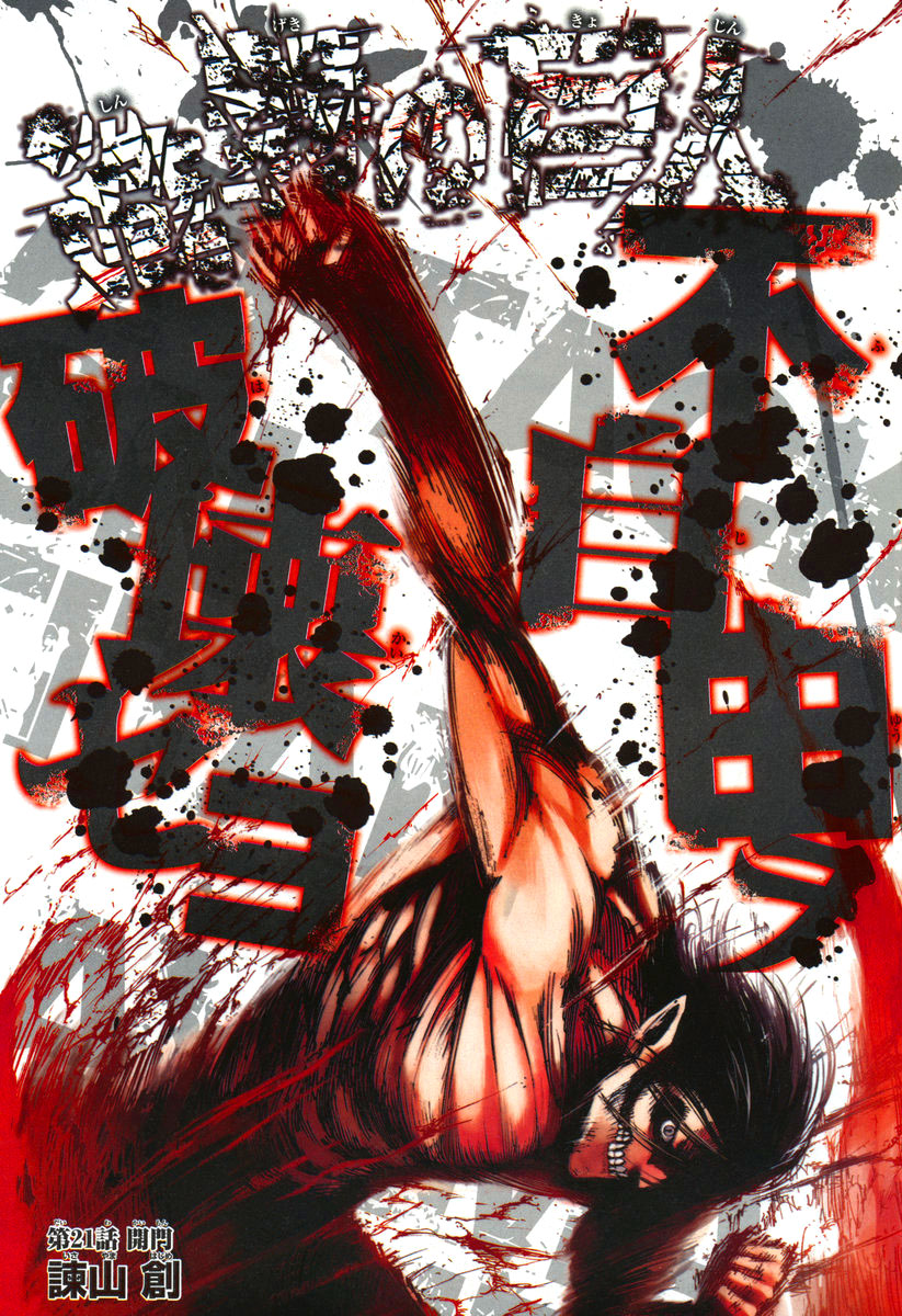 Read Attack on Titan IT Manga Online