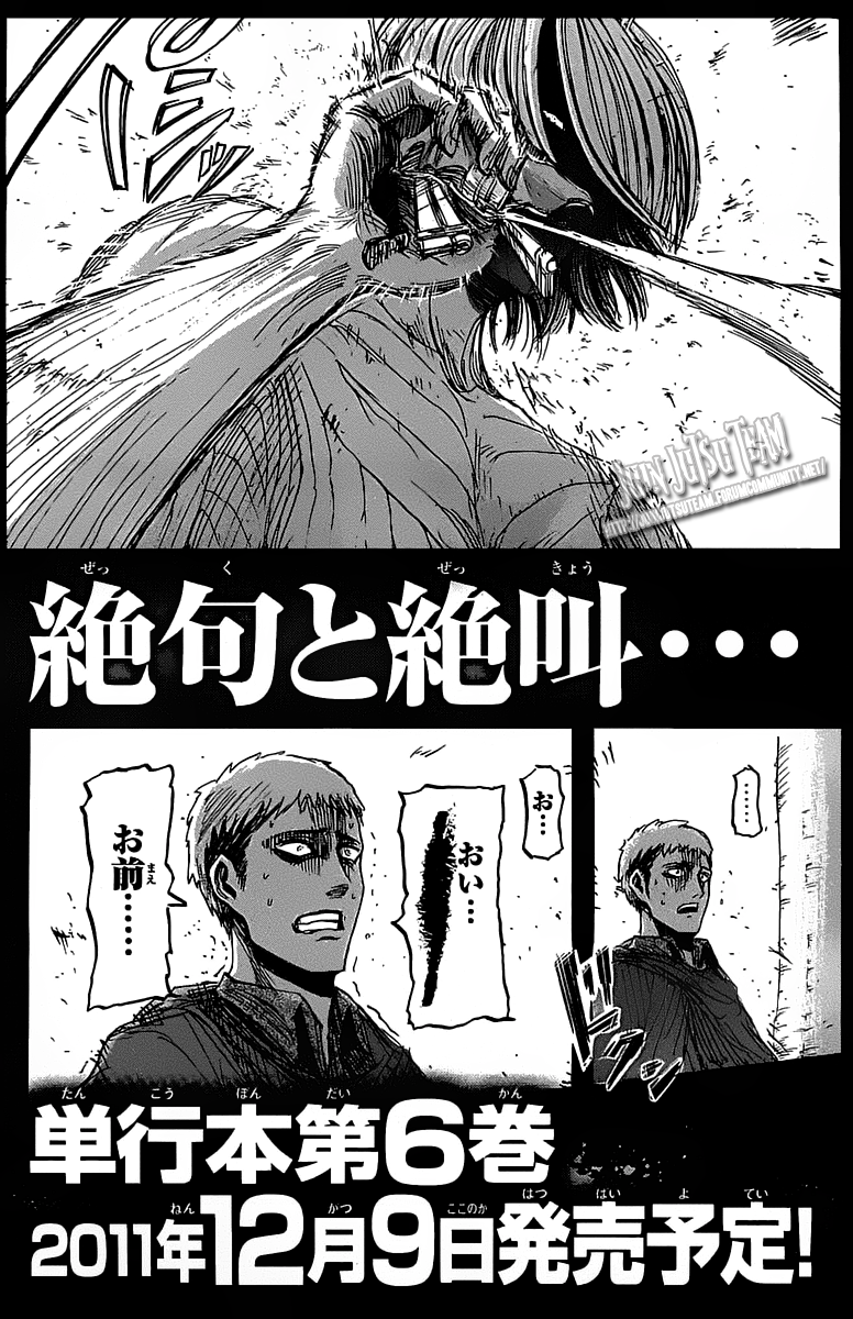 Read Attack on Titan IT Manga Online