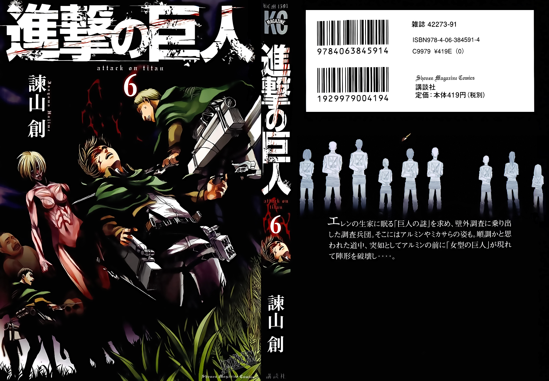 Read Attack on Titan IT Manga Online