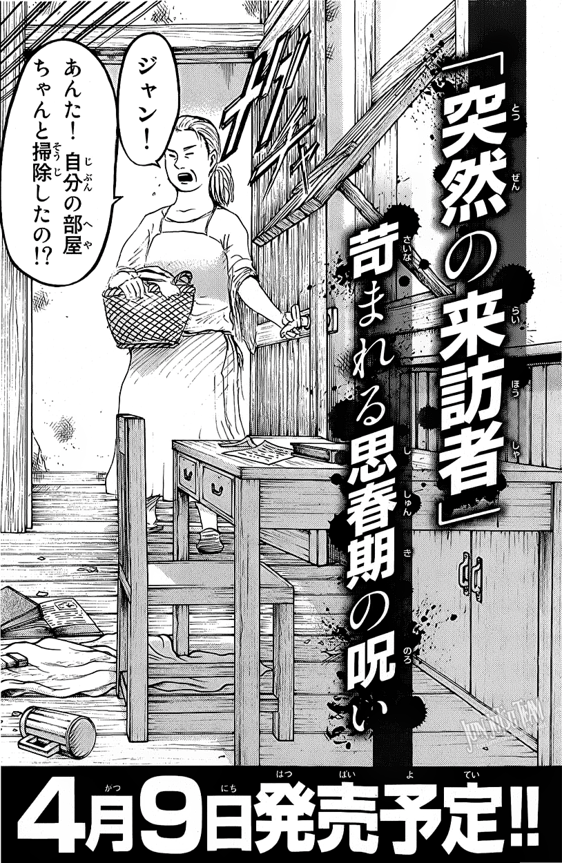 Read Attack on Titan IT Manga Online
