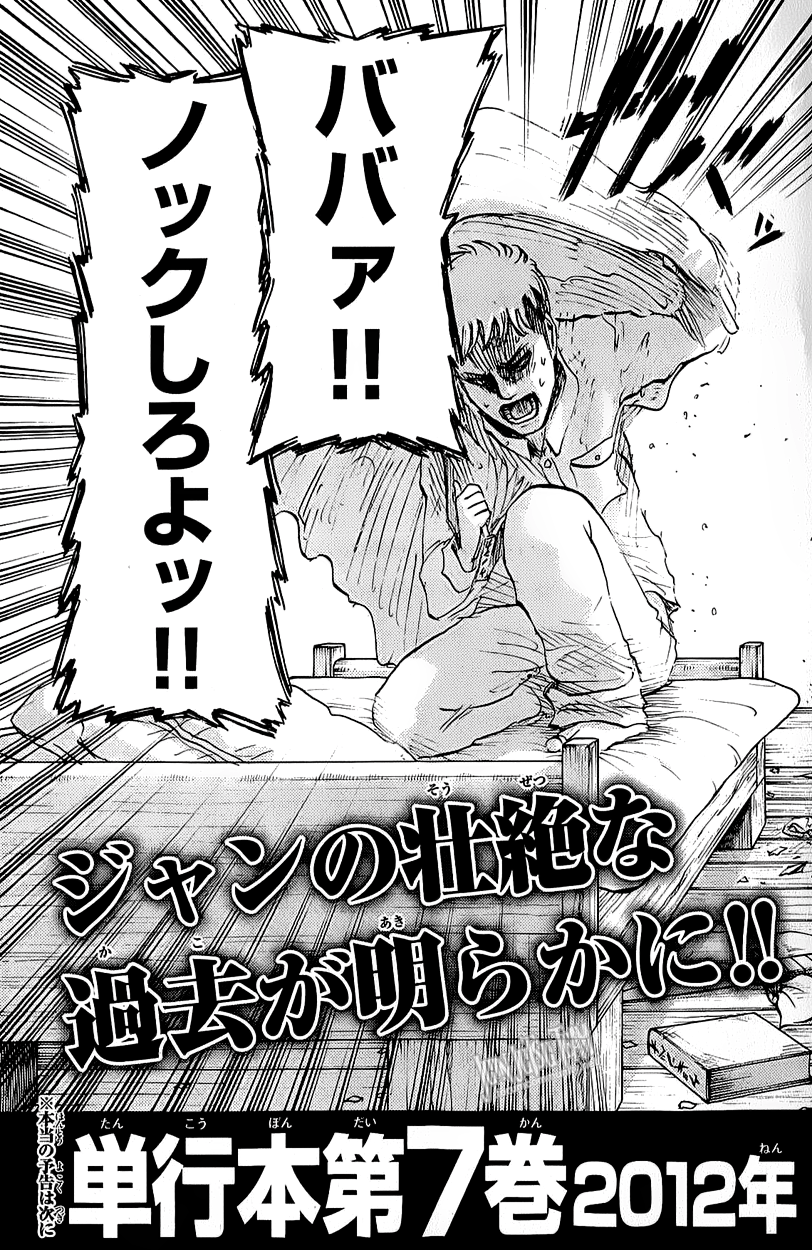 Read Attack on Titan IT Manga Online