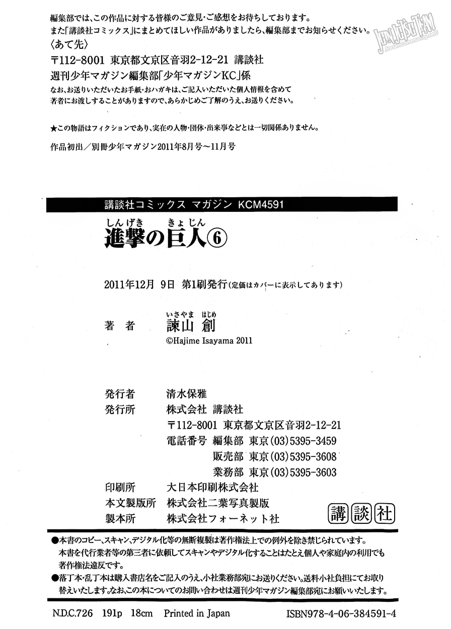 Read Attack on Titan IT Manga Online