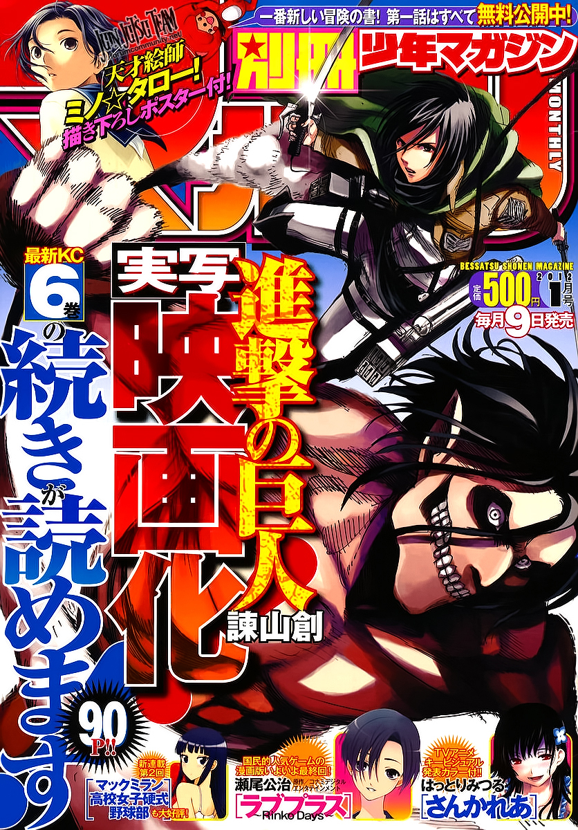 Read Attack on Titan IT Manga Online