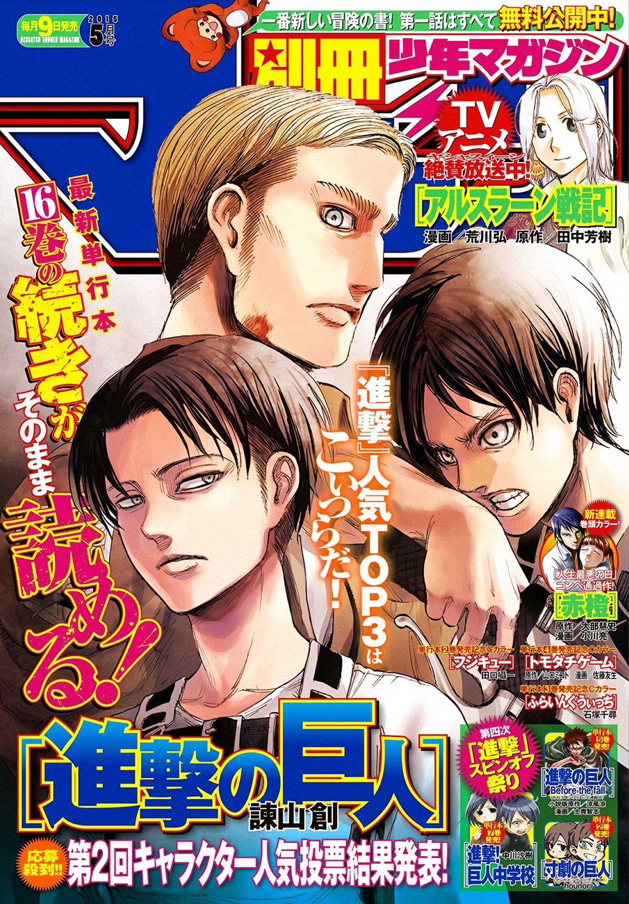 Read Attack on Titan IT Manga Online