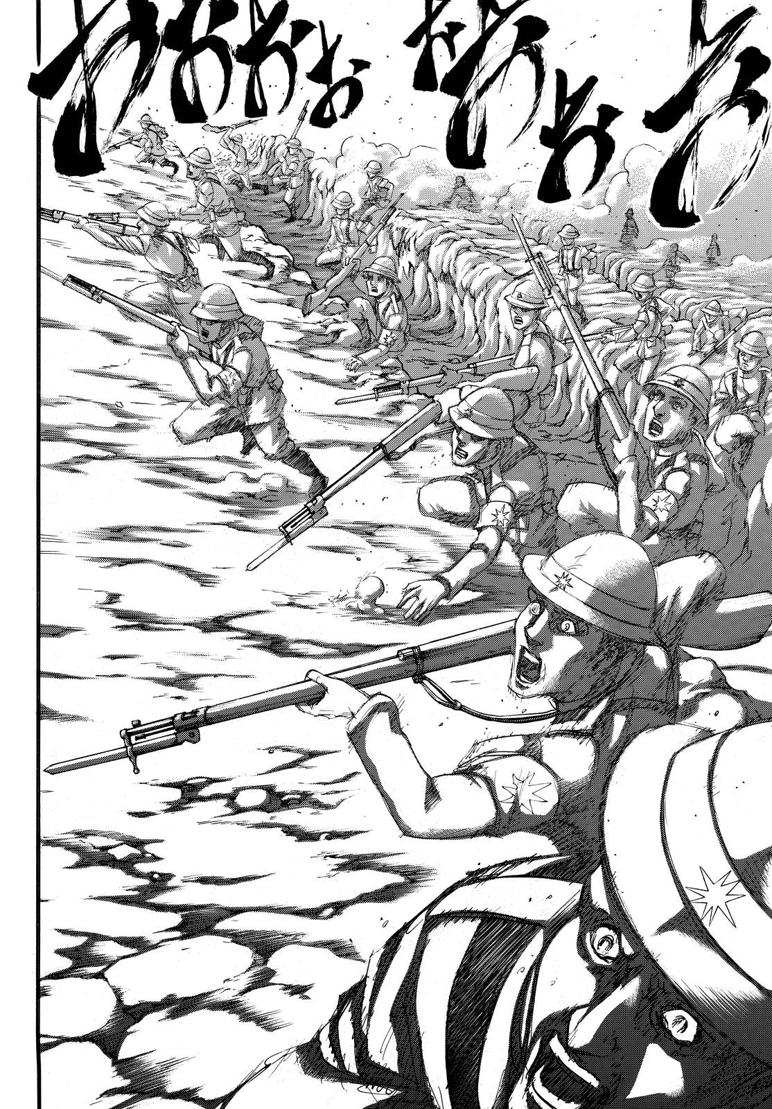 Read Attack on Titan IT Manga Online