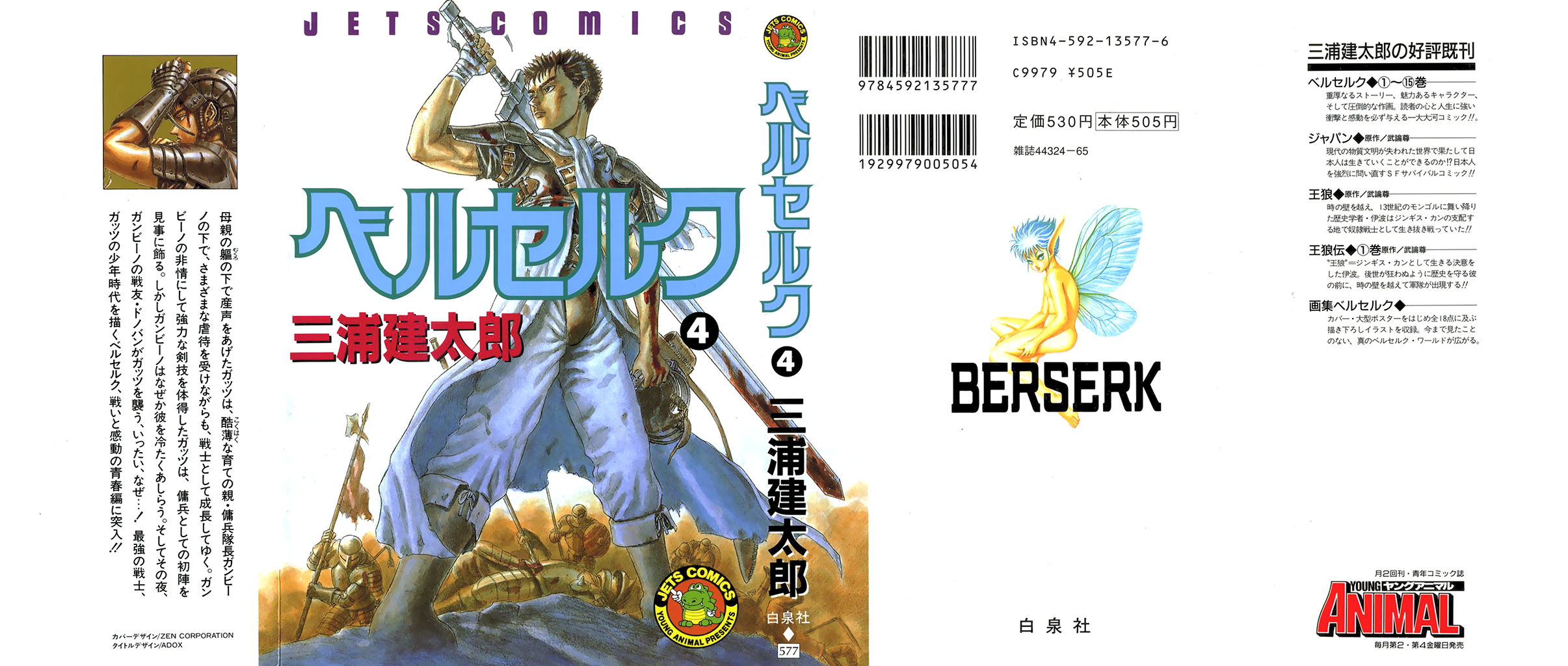 Read Berserk IT Manga Online
