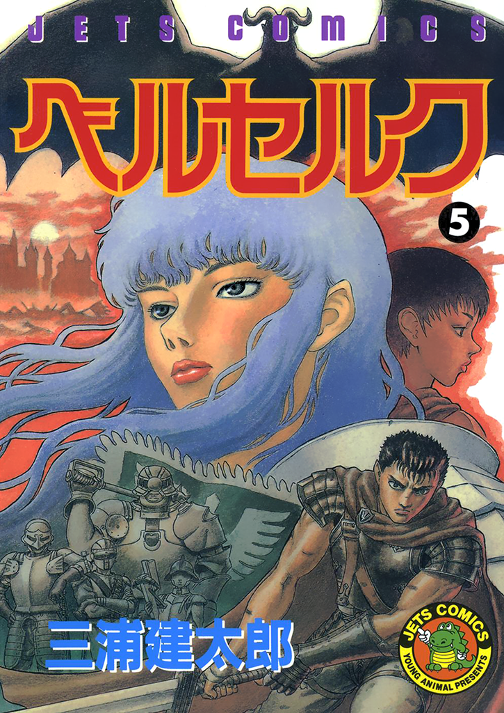 Read Berserk IT Manga Online