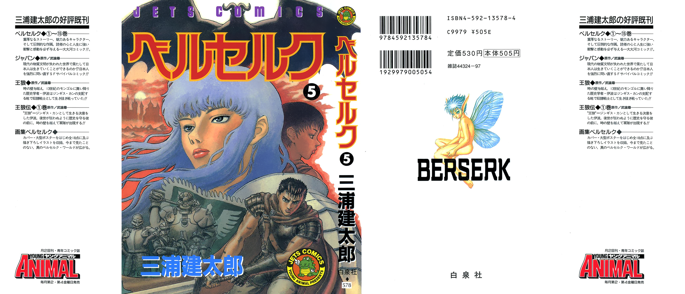 Read Berserk IT Manga Online