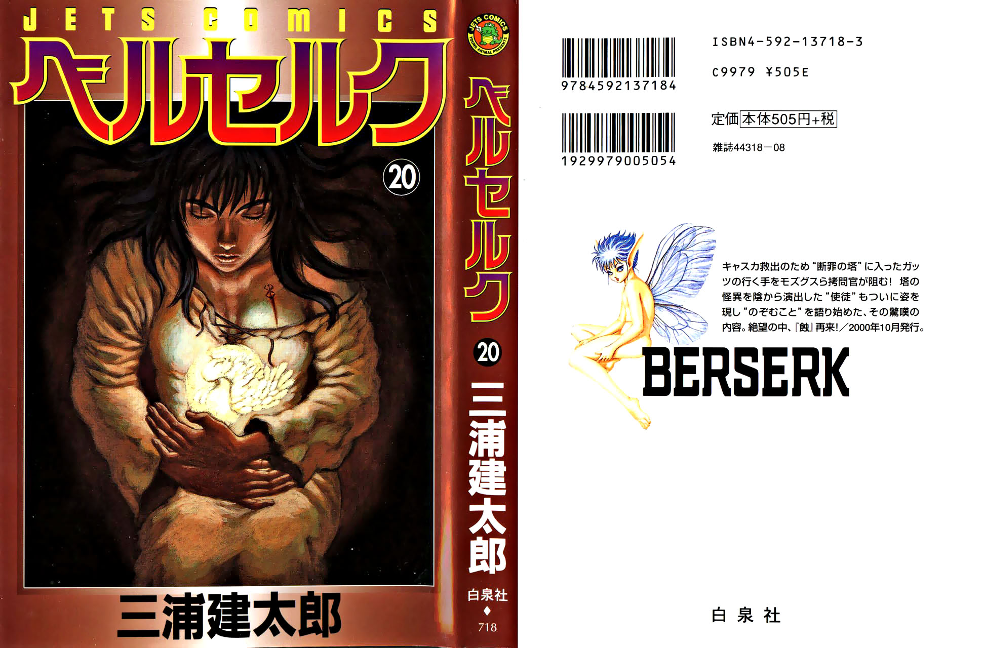 Read Berserk IT Manga Online