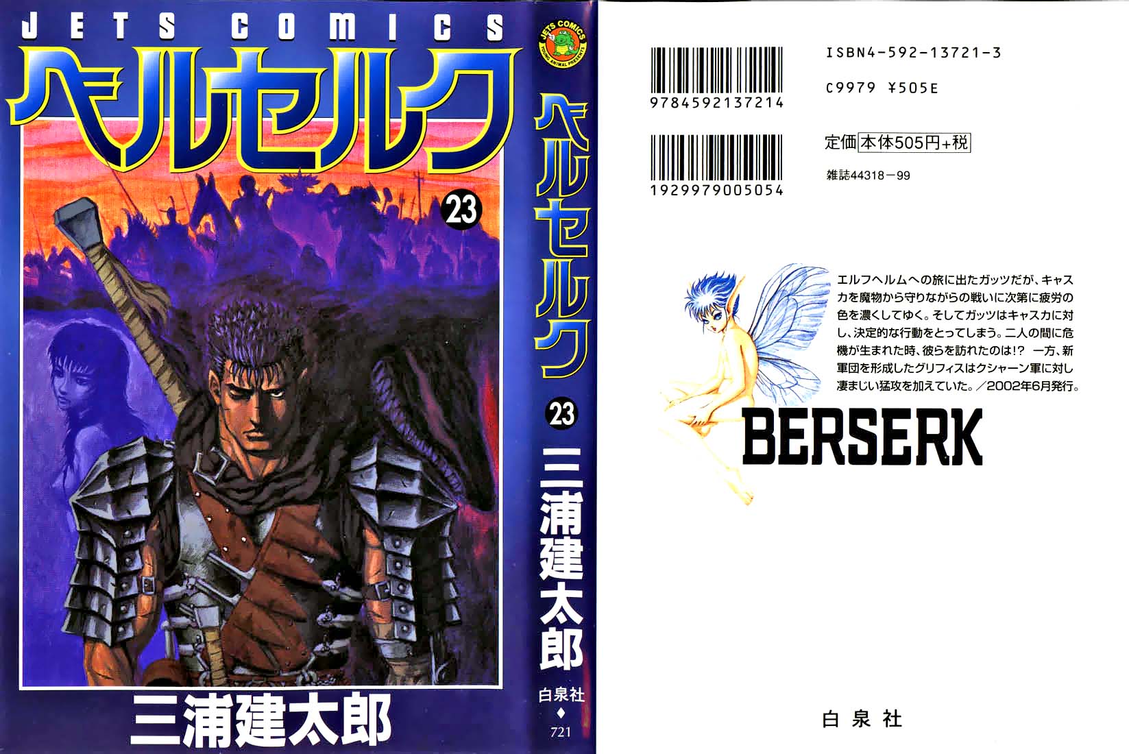 Read Berserk IT Manga Online