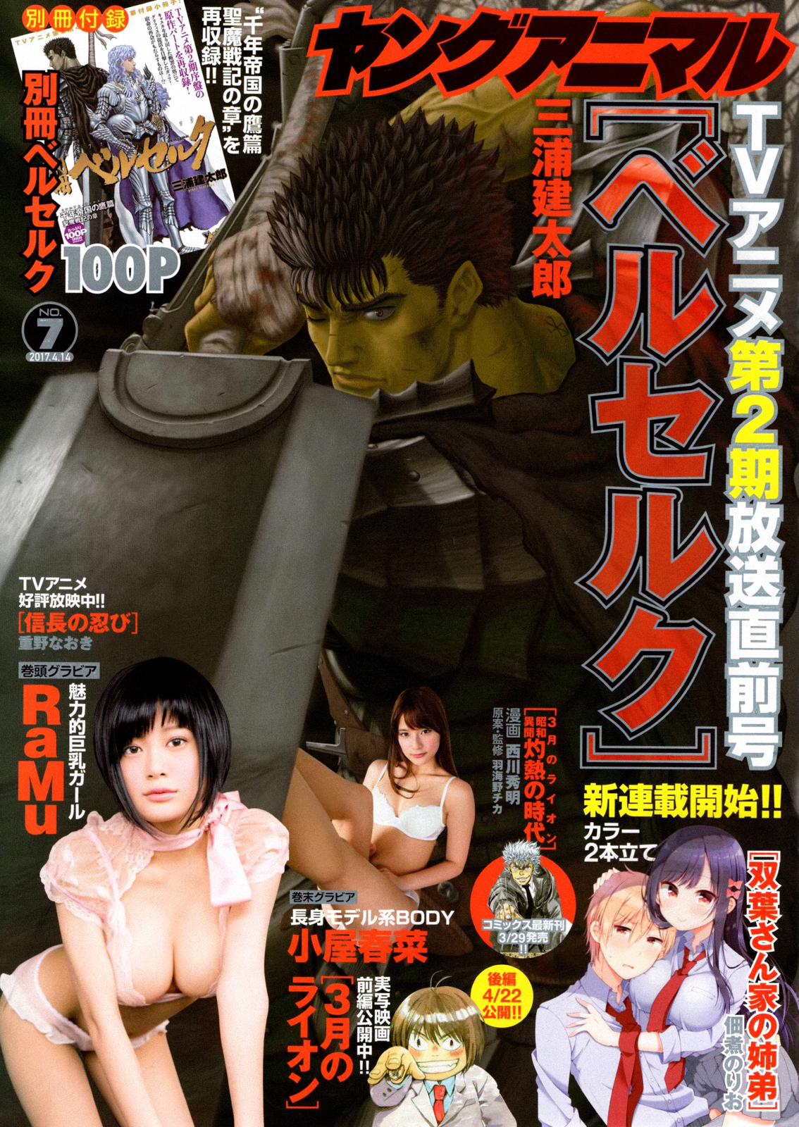 Read Berserk IT Manga Online