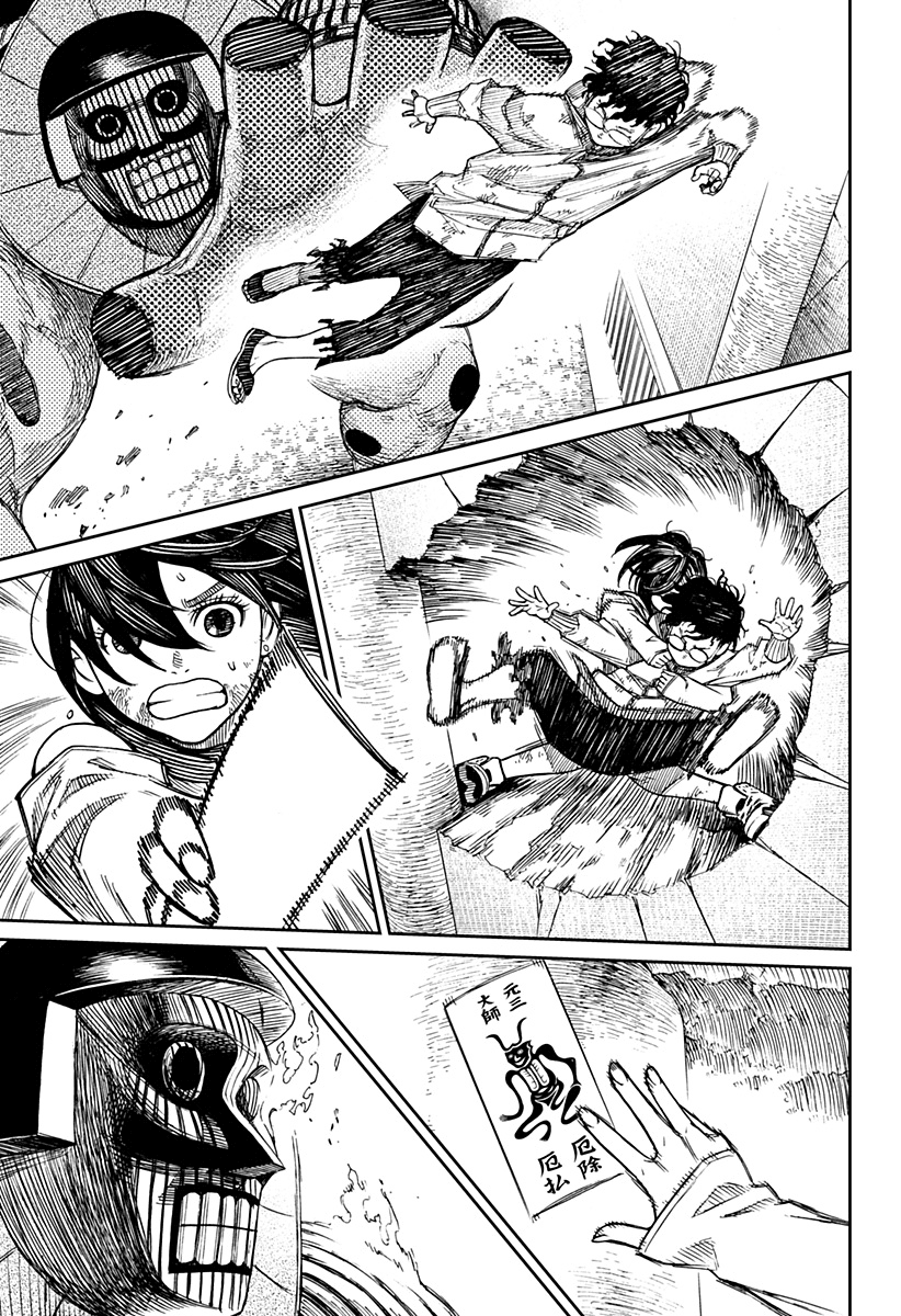 Read Dandadan IT Manga Online