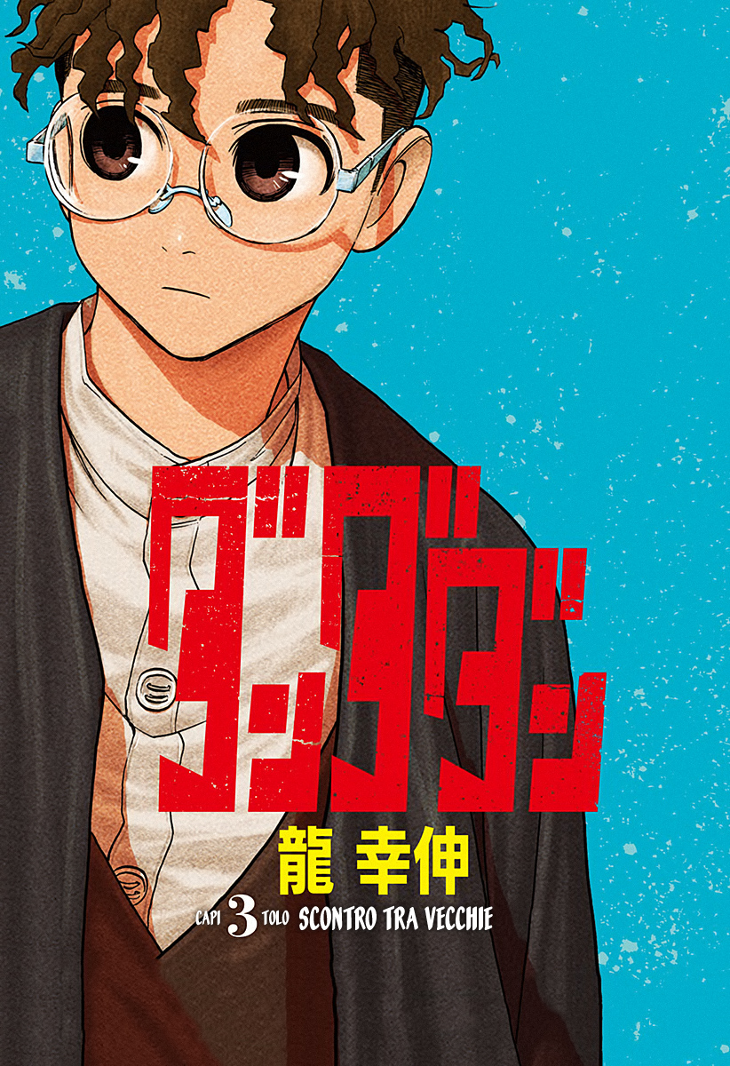 Read Dandadan IT Manga Online