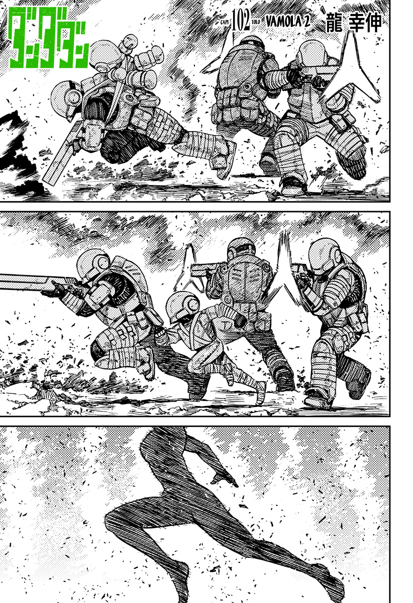 Read Dandadan IT Manga Online