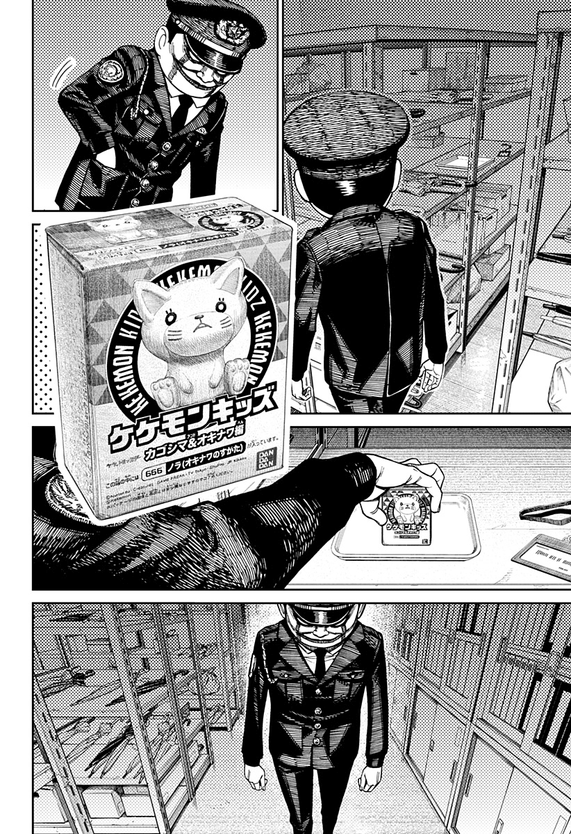 Read Dandadan IT Manga Online