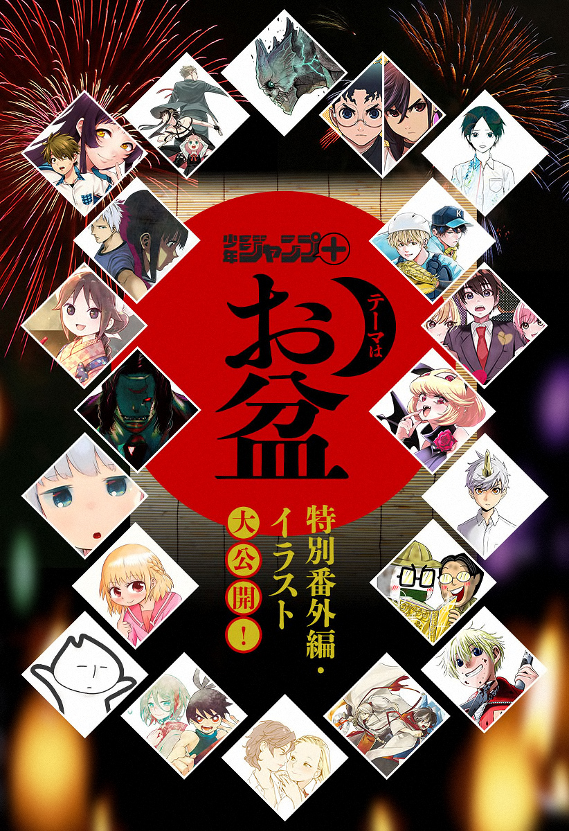 Read Dandadan IT Manga Online