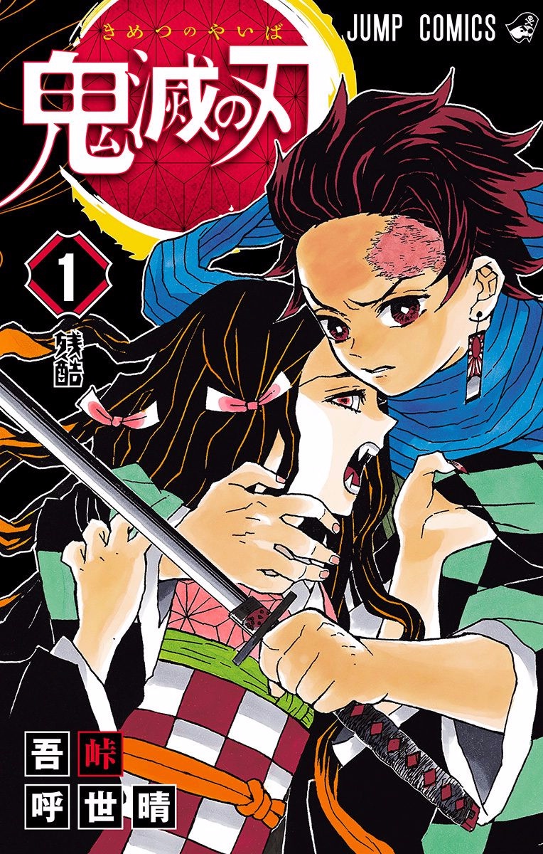 Read Demon Slayer IT Manga Online