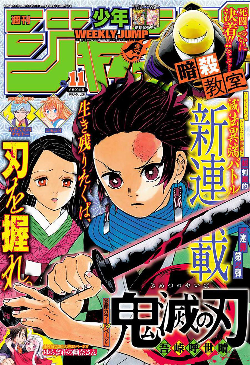 Read Demon Slayer IT Manga Online