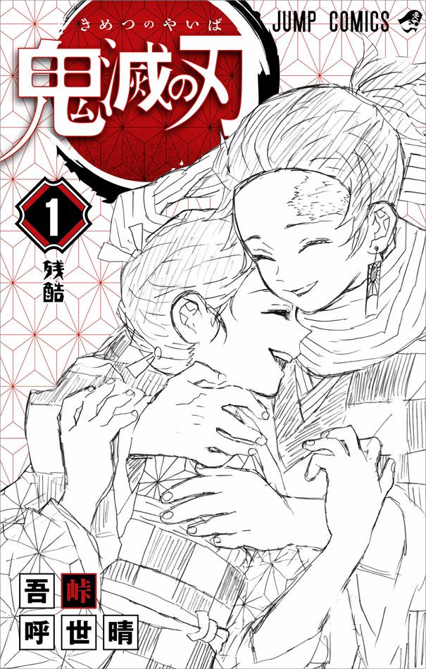 Read Demon Slayer IT Manga Online