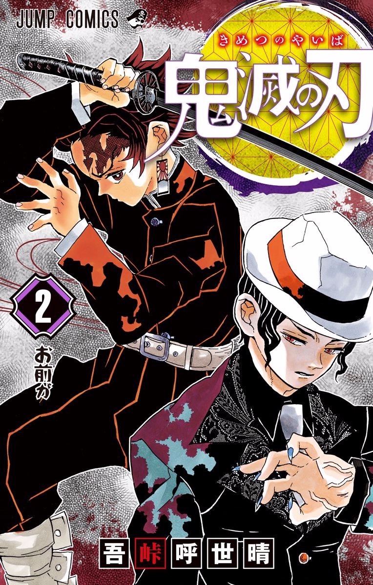 Read Demon Slayer IT Manga Online
