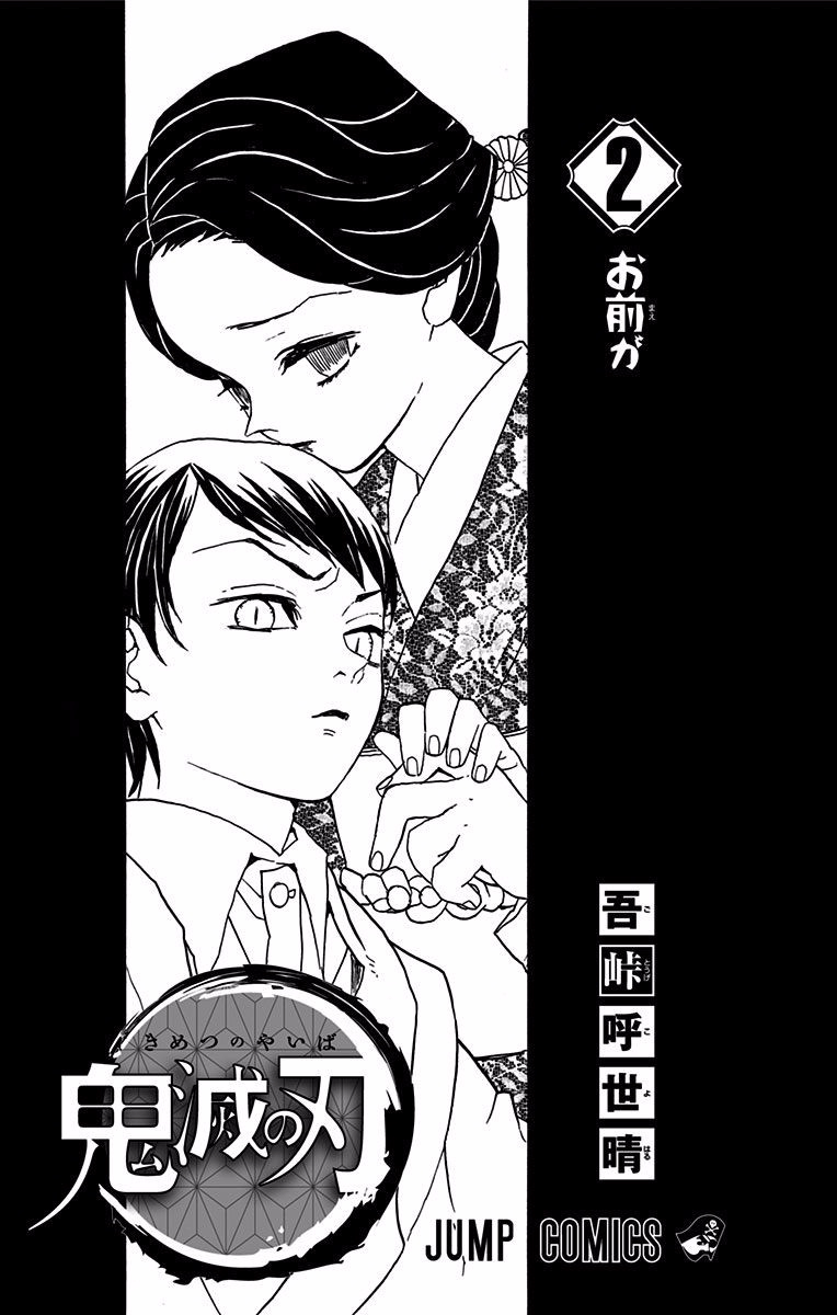 Read Demon Slayer IT Manga Online