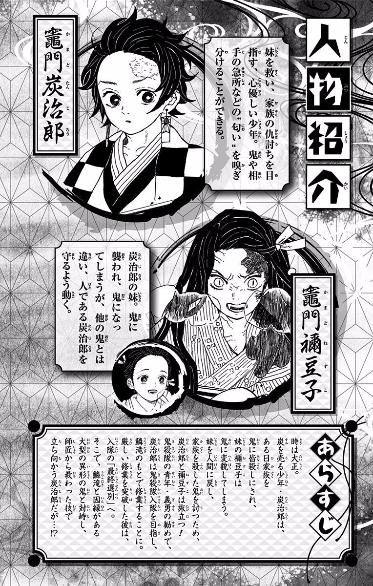 Read Demon Slayer IT Manga Online