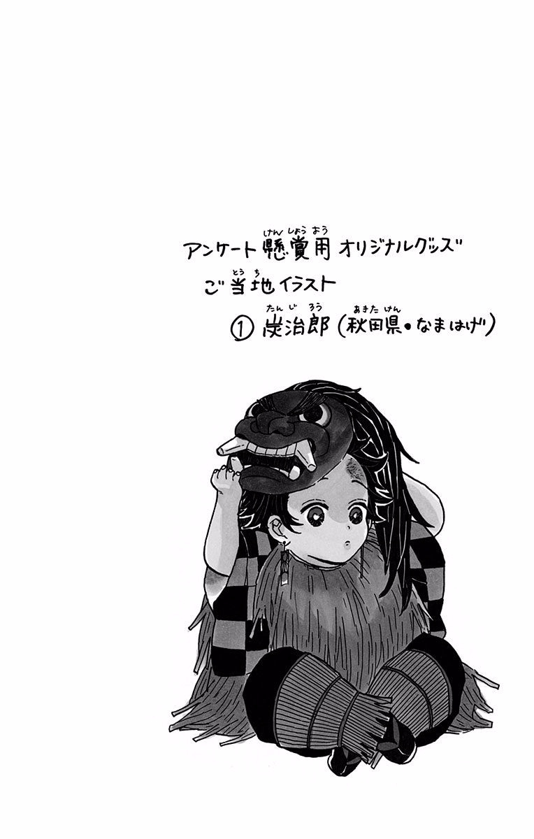 Read Demon Slayer IT Manga Online