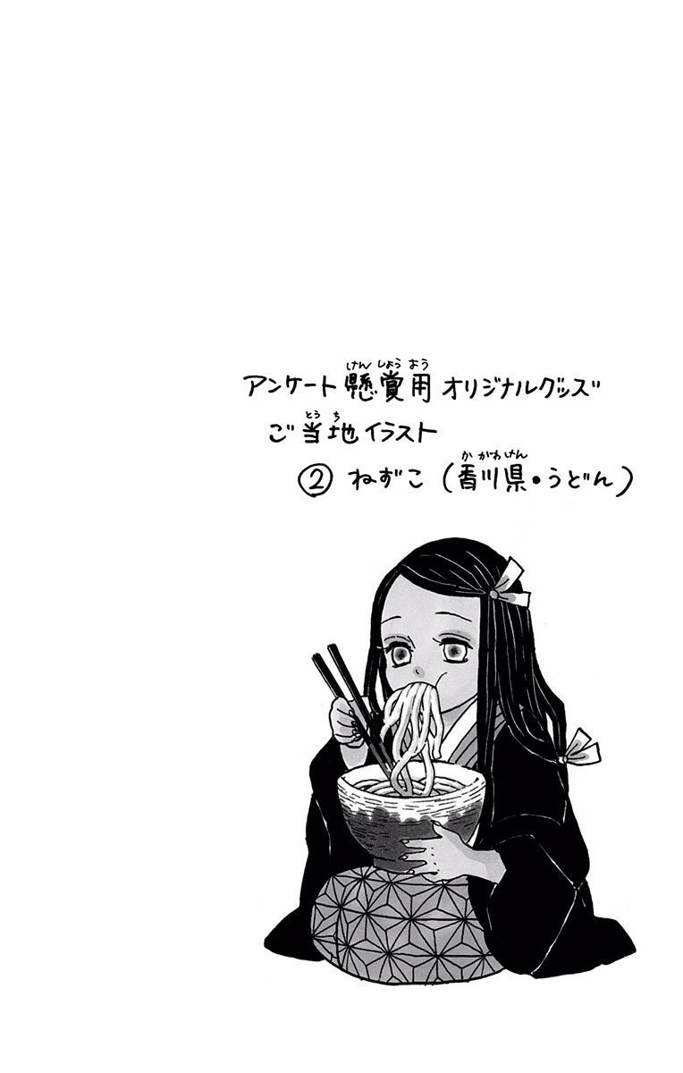 Read Demon Slayer IT Manga Online