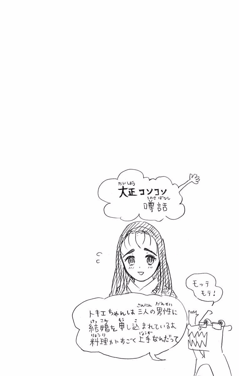 Read Demon Slayer IT Manga Online