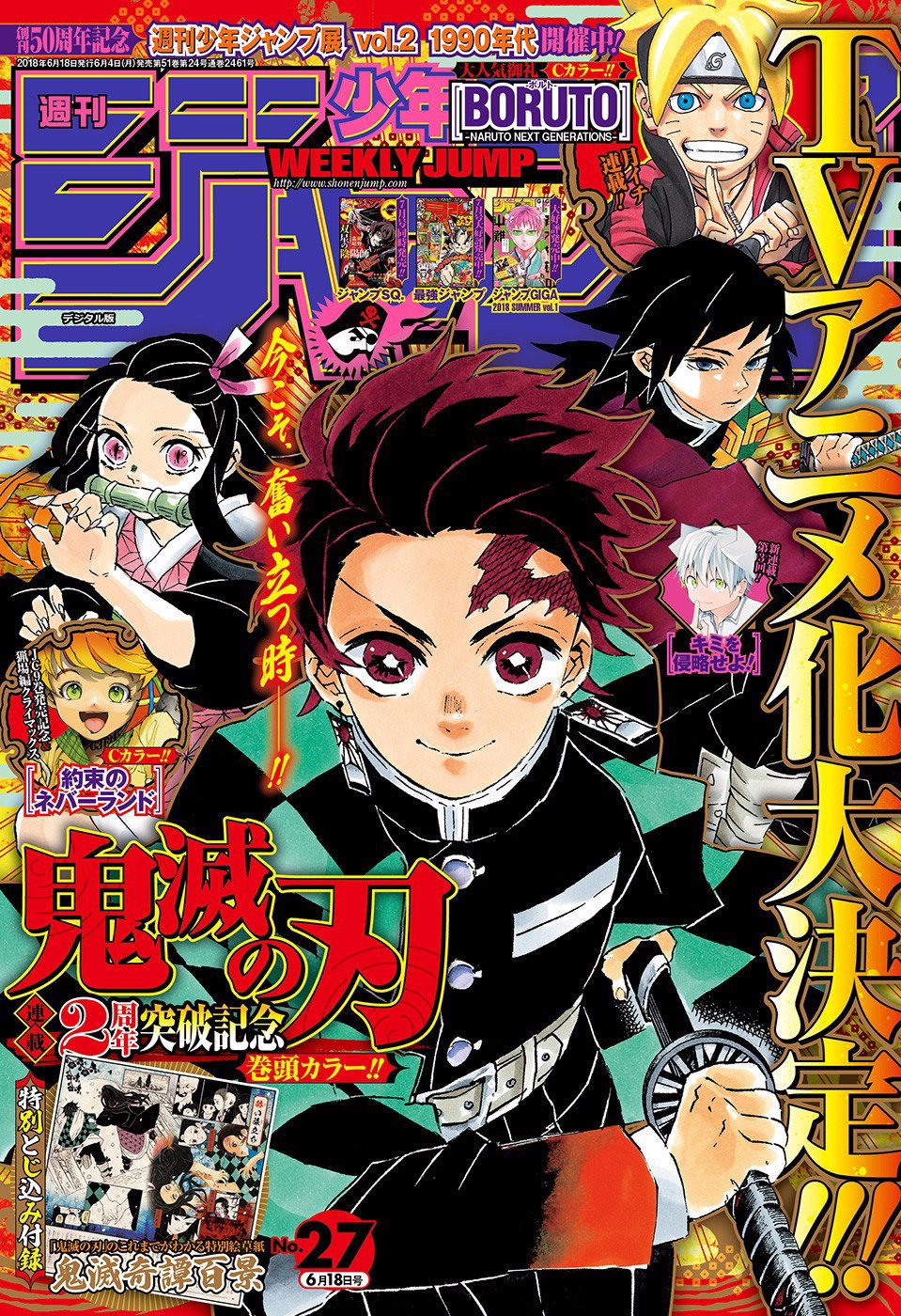 Read Demon Slayer IT Manga Online