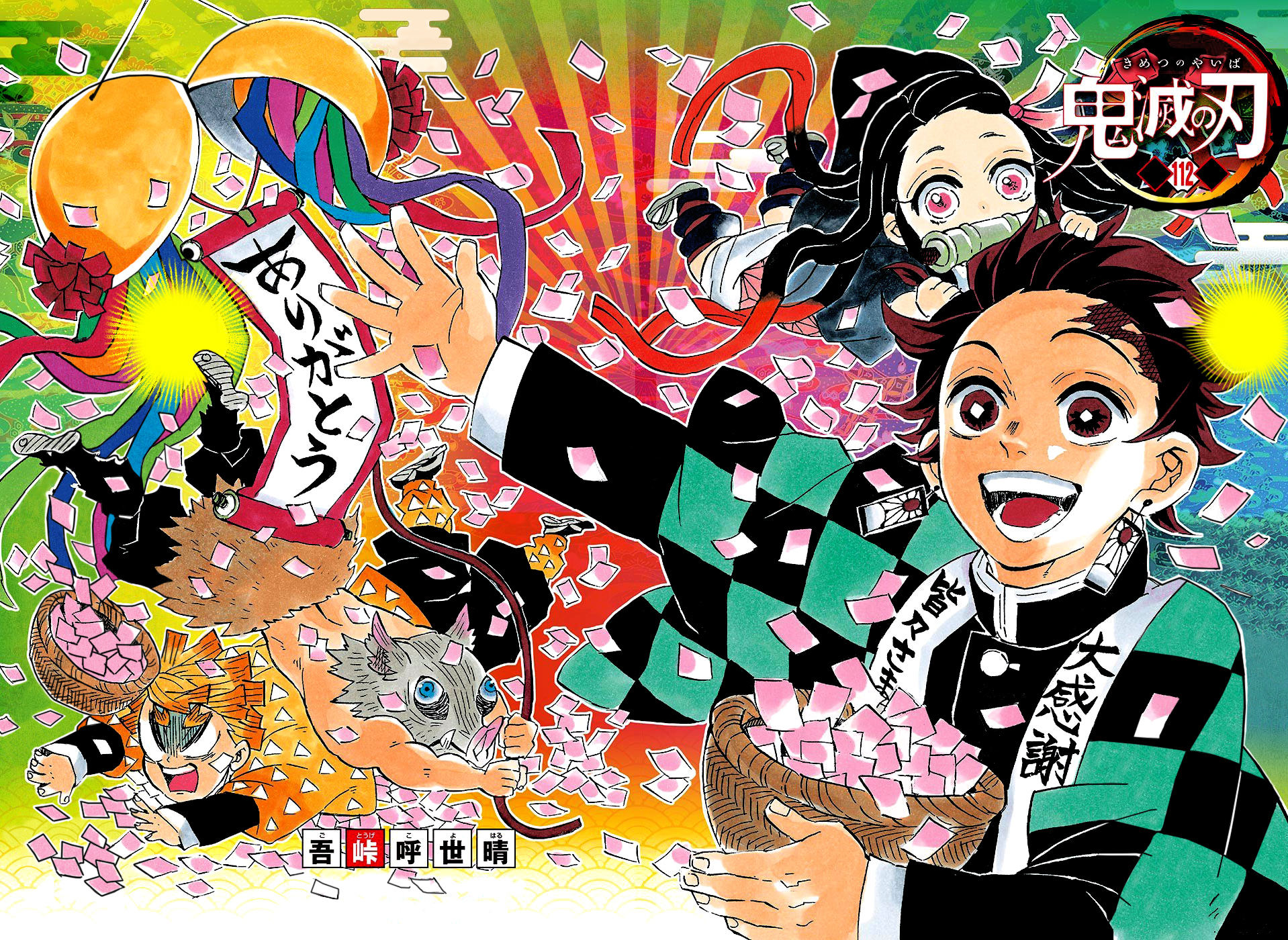 Read Demon Slayer IT Manga Online