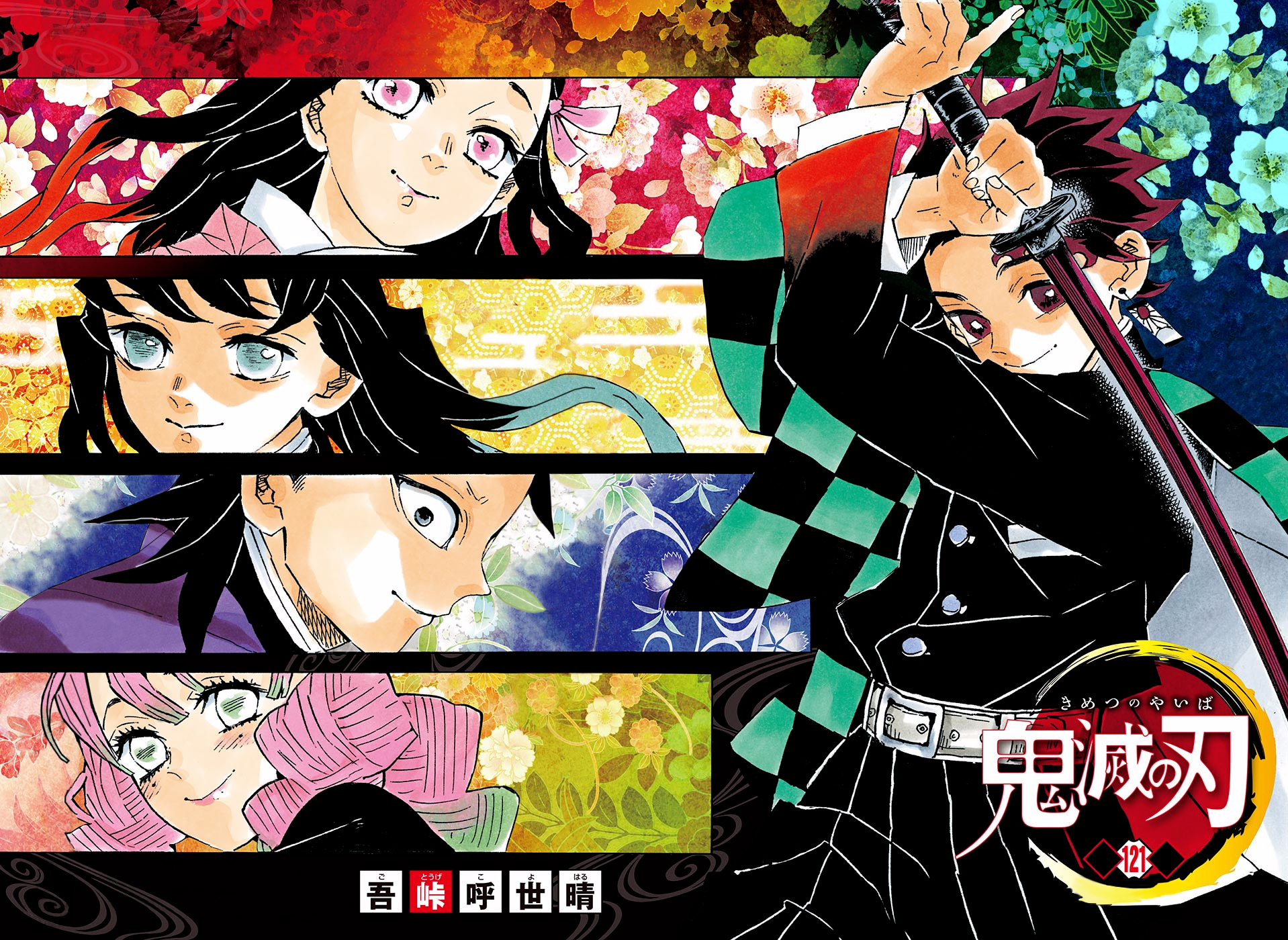 Read Demon Slayer IT Manga Online