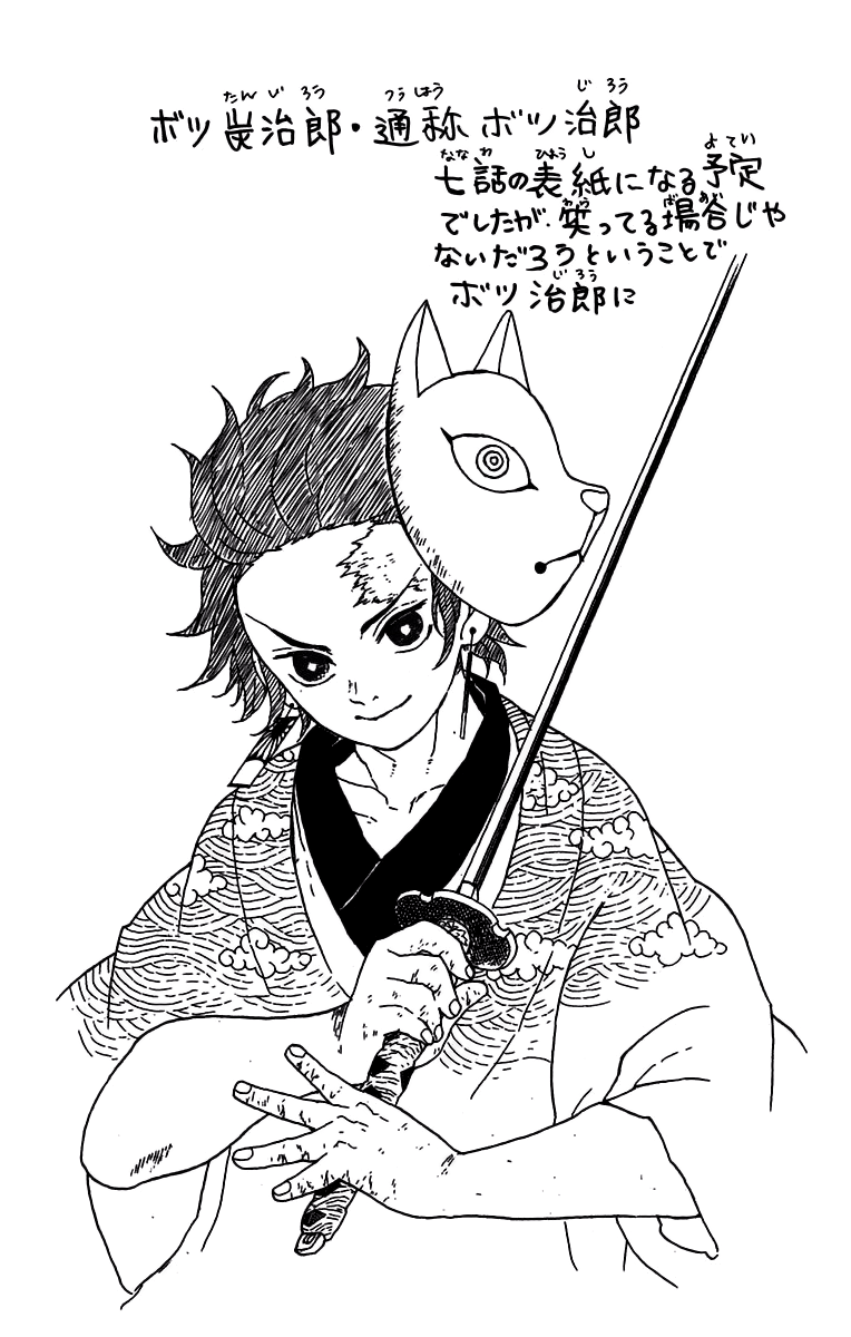 Read Demon Slayer IT Manga Online