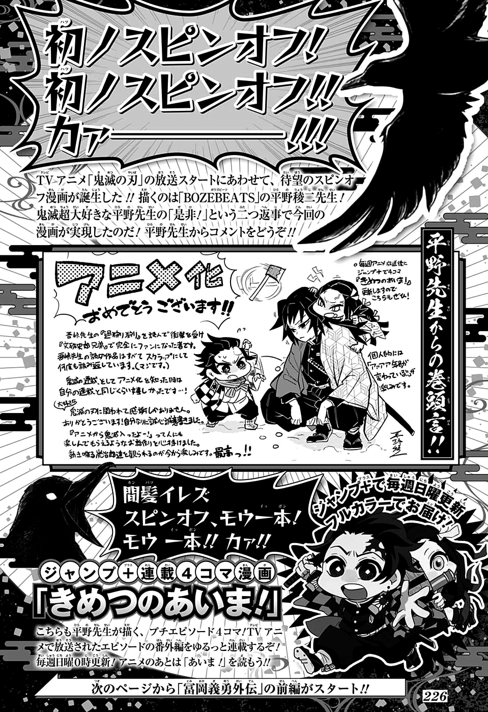 Read Demon Slayer IT Manga Online