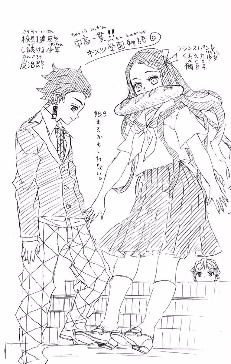 Read Demon Slayer IT Manga Online
