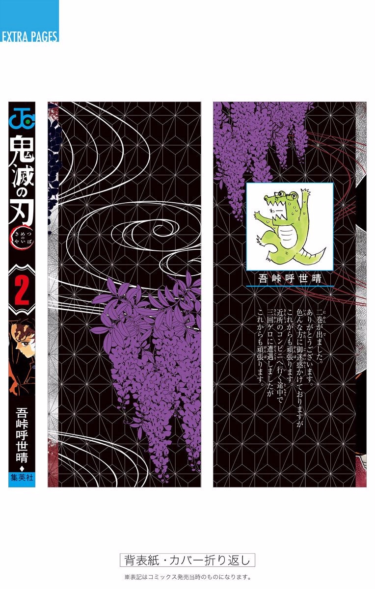 Read Demon Slayer IT Manga Online