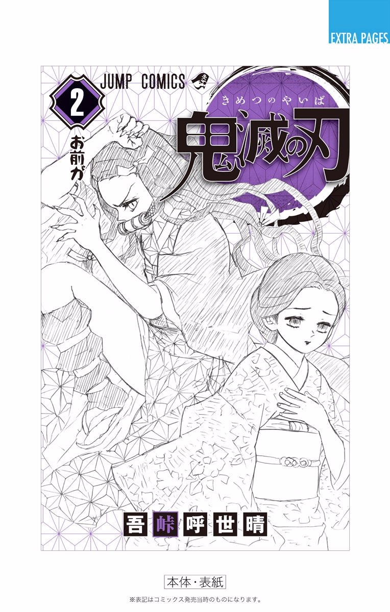 Read Demon Slayer IT Manga Online