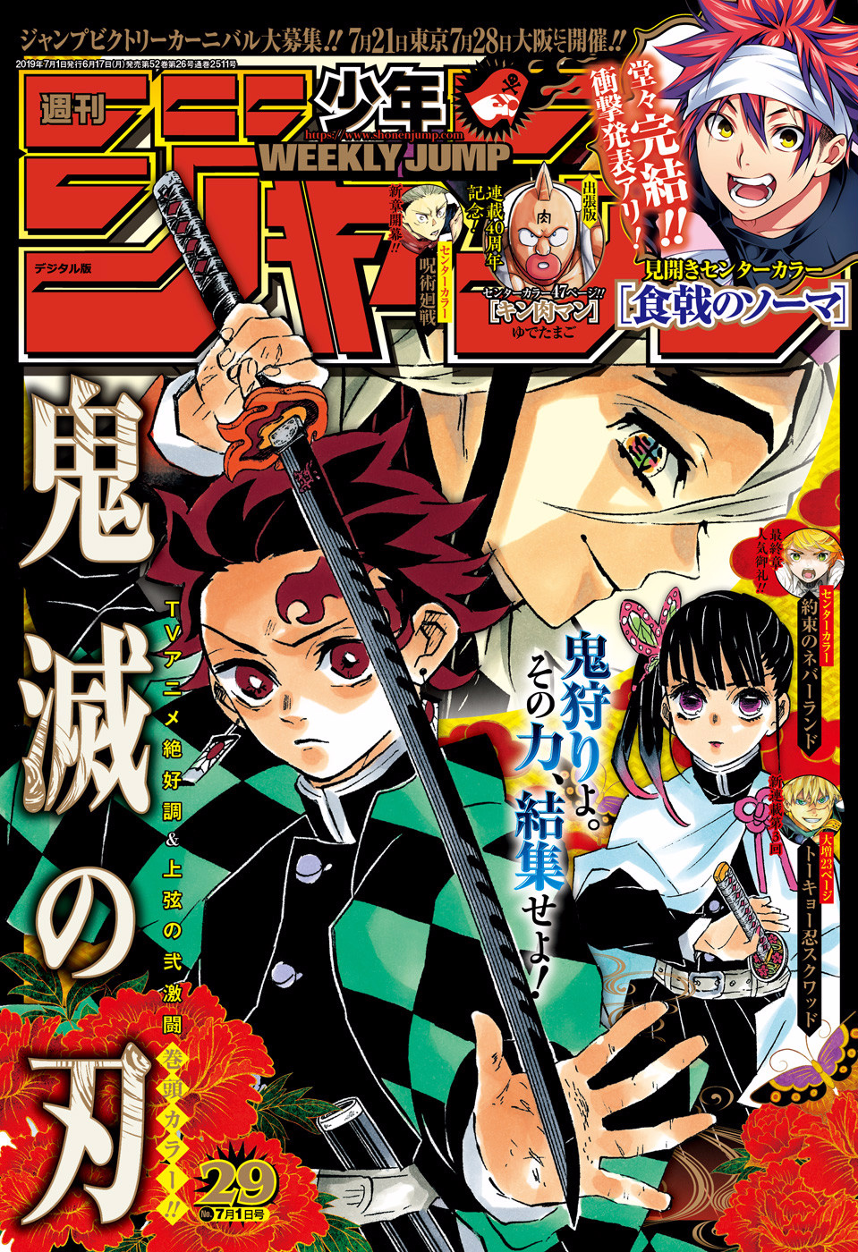 Read Demon Slayer IT Manga Online