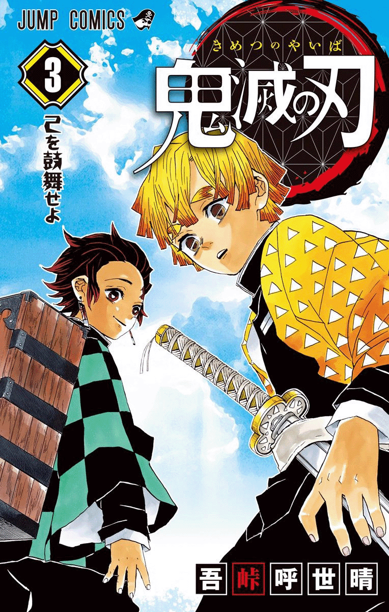 Read Demon Slayer IT Manga Online