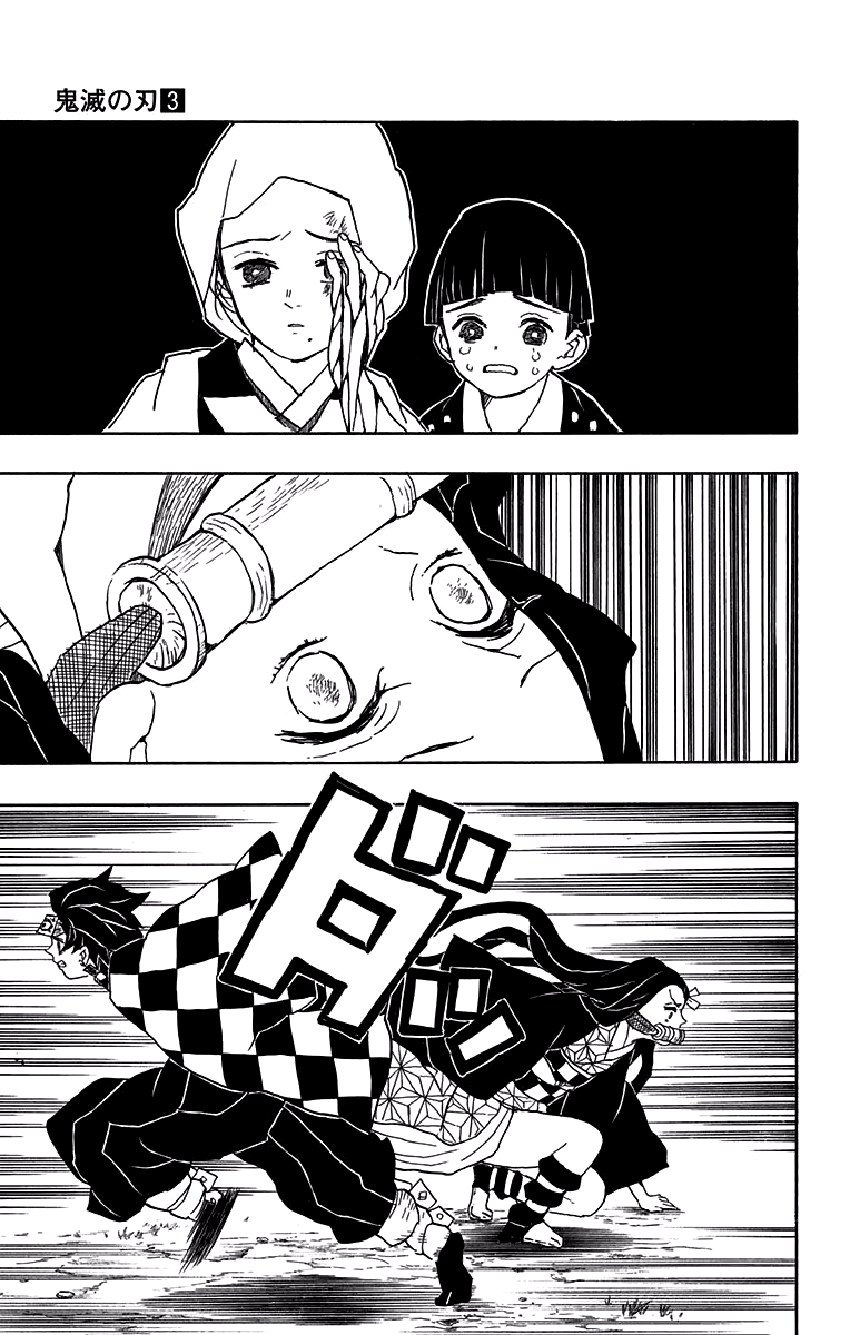 Read Demon Slayer IT Manga Online