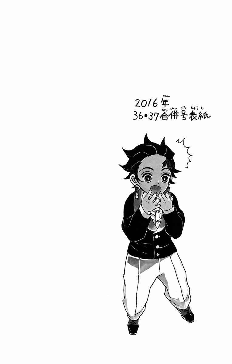 Read Demon Slayer IT Manga Online