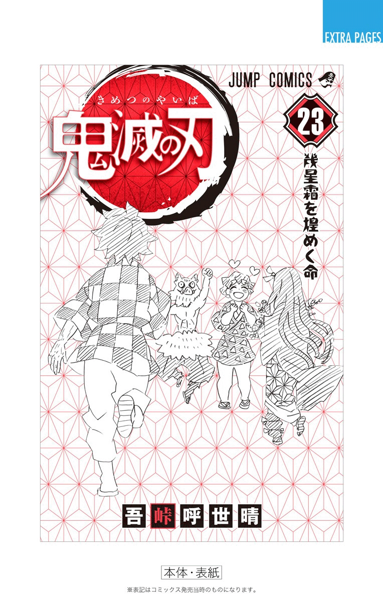 Read Demon Slayer IT Manga Online
