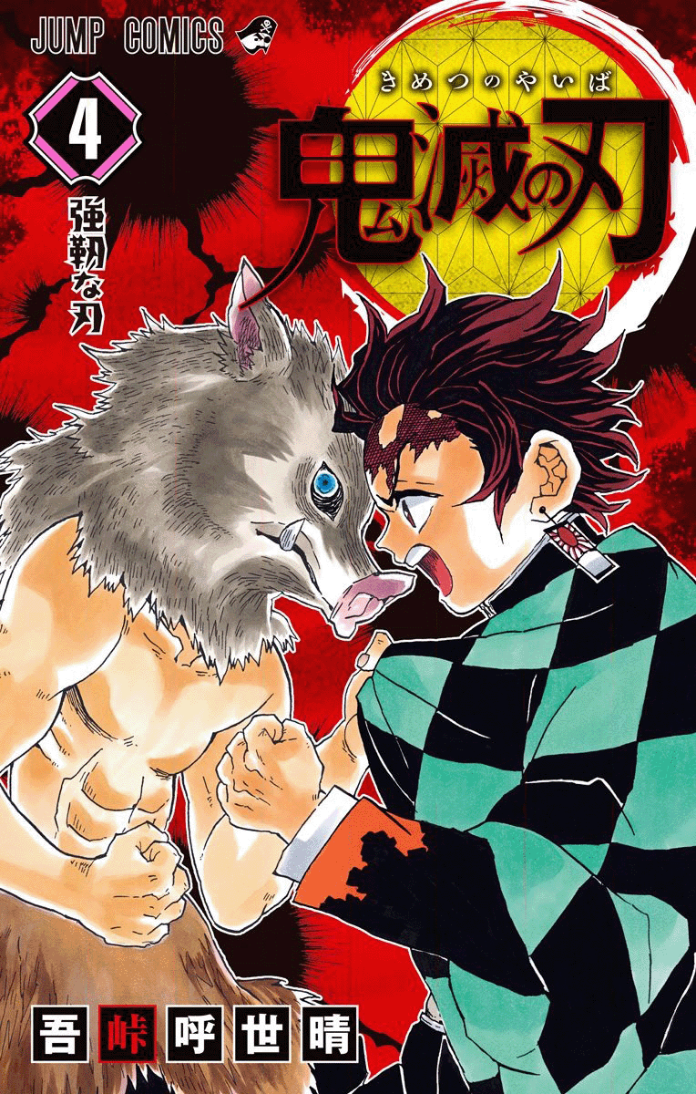 Read Demon Slayer IT Manga Online
