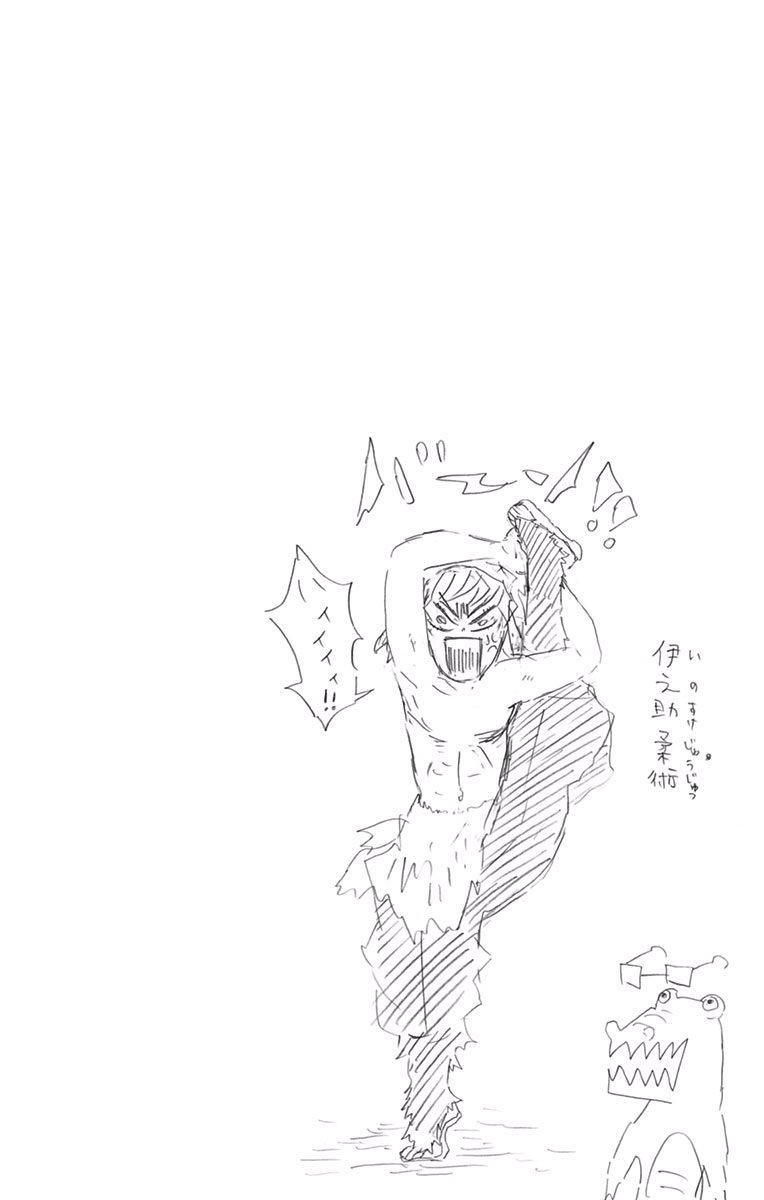 Read Demon Slayer IT Manga Online