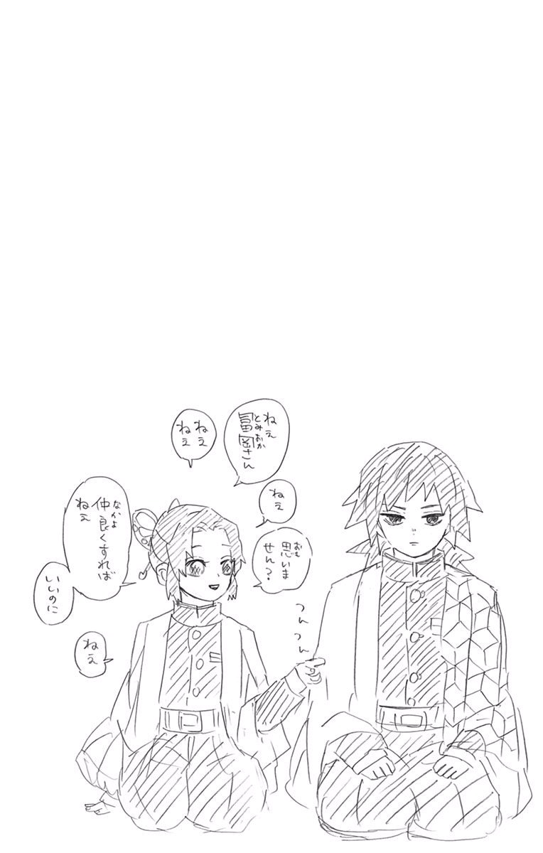 Read Demon Slayer IT Manga Online